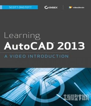 （AutoCAD 2013教程-英文）Learning AutoCAD 2013