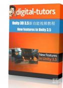 Unity3D 3.5 ¹ܽƵ(New Features in Unity 3.5)