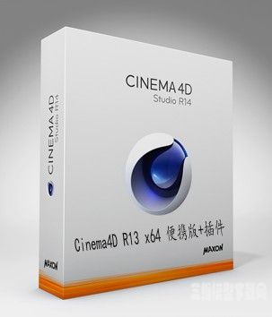 (C4D R13绿色便携版)Cinema4D R13 x64 Portable + Addons