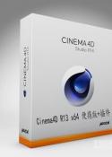 (C4D R13ɫЯ)Cinema4D R13 x64 Portable + Addons