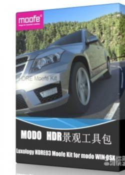 MODO HDRE景观工具包(Luxology HDRE03 Moofe Kit for modo WIN OSX)