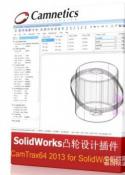 凸轮设计插件Camtrax2013|CamTrax for SolidWorks