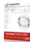 凸轮设计插件Camtrax2013|CamTrax 2013 for Inventor