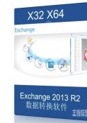 Exchange 2013 R2|תDelcam Exchange