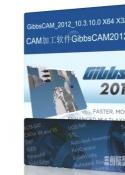 CAM加工软件GibbsCAM 2012中文版|GibbsCAM_2012_10.3.10.0 X32 X64