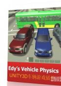 Edys Vehicle Physics|ϷűEdys Vehicle Physics