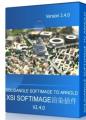 Solidangle Softimage To Arnold (Sitoa) v2.4.0|Softimage 渲染插件Solidangle