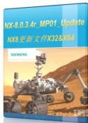 NX-8.0.3.4r_MP01_Update|NX8更新文件