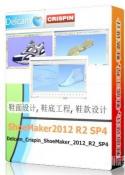 Delcam Crispin ShoeMaker 2012 R2 SP4|鞋设计软件ShoeMaker