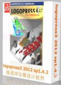 logopress3 2012 sp1.4.2|级进冲压模设计软件logopress3 2012