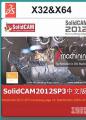 SolidCAM 2012 SP3中文版|SolidCAM 2012 SP3 Multilanguage for SolidWorks 2009-2013