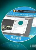 Craft Director Studio四轮汽车动画视频教程|Craft 4-Wheeler Extended