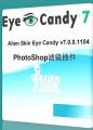 Alien Skin Eye Candy v7.0.0.1104|PhotoShop滤镜插件Eye Candy