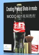 MODO 601视频教程|Creating Product Shots in modo