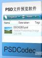 PSD文件预览软件|PSDCodec