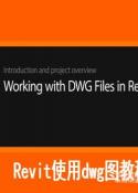 Revit如何使用DWG图视频教程|Working with DWG Files in Revit