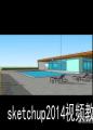 SketchUp Pro视频教程|SketchUp Pro: Tools and Techniques