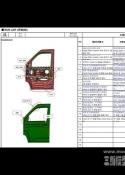 ECR-焊接-车门总成（15页）